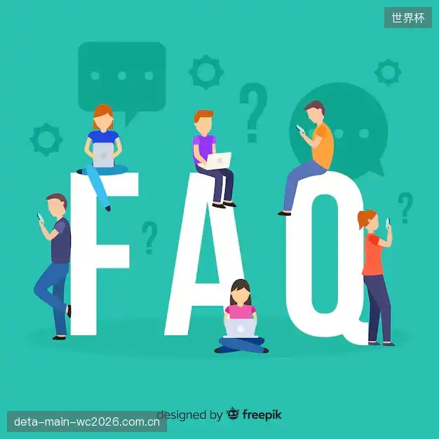 赛事直播图像与声音FAQ